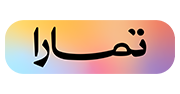 تمارا